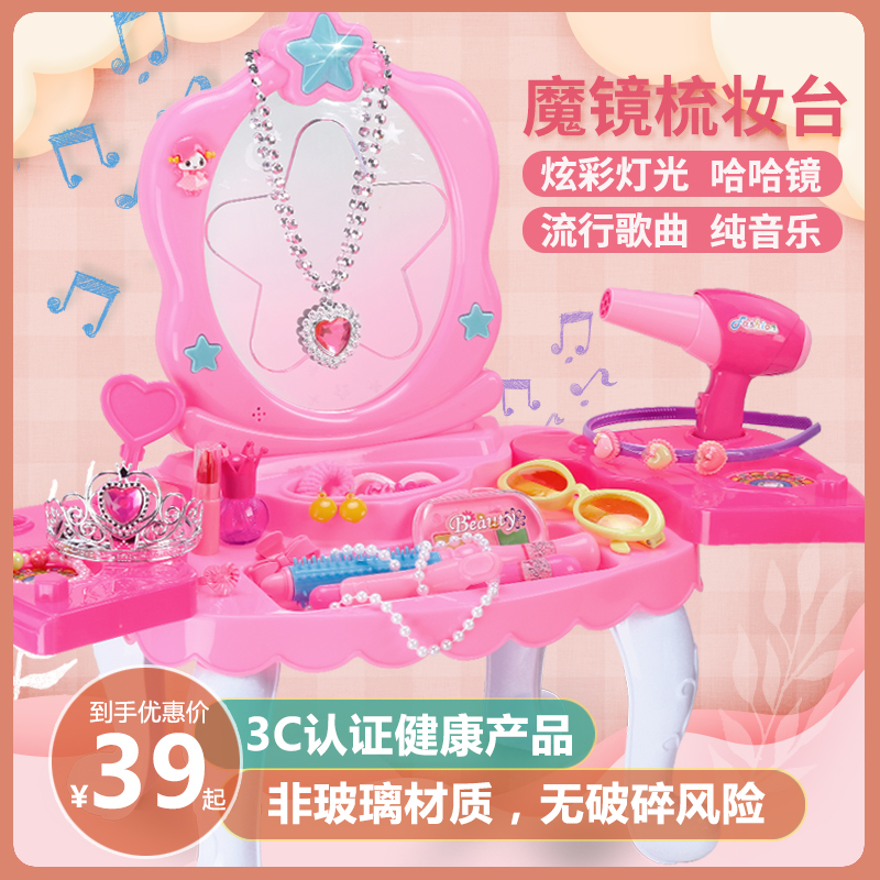 children Play house dresser Toys simulation Girl baby princess Cosmetics Palette birthday giftin the Toy/Childs/Puzzle/Building block/Model , Simulation/Play house toys , Play house toys  category - from Buy2taobao.com to provide professional Taobao agent buy service
