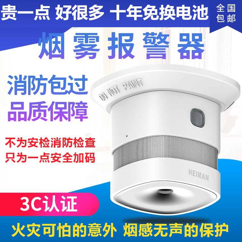家用烟感报警器烟雾报警器无线火灾报警器烟雾感应报警器烟感器|ruв категории электронный/электрик, оборудование и системы охранной сигнализации, бытовой самостоятельных детекторы дыма - от Buy2taobao.com для оказания профессиональной услуги покупки агента Taobao