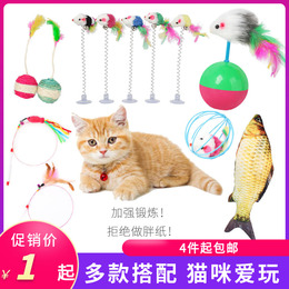 猫玩具自嗨逗猫棒铃铛激光老鼠宠物玩具逗猫杆猫薄荷球猫咪用品