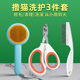 宠物指甲剪猫咪专用剪刀狗狗指甲钳去浮毛神器清洁猫咪用品大全