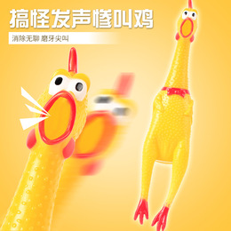 宠物狗狗玩具耐咬磨牙幼犬小狗泰迪尖叫鸡惨叫鸡大型犬玩具发声
