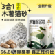 湿下巴的毛孩木薯混合猫砂豆腐砂近无尘膨润土不沾底除臭结团矿砂