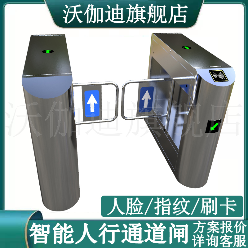 沃伽迪摆闸翼闸三辊闸学校考勤景区地铁检票闸机人脸指纹刷卡门禁|ruв категории электронный/электрик, интеллектуальные системы, Создание интеллектуальных систем, контроля парковки машины/ворота - от Buy2taobao.com для оказания профессиональной услуги покупки агента Taobao