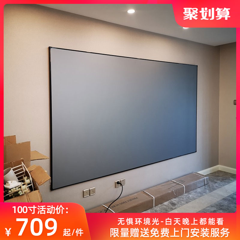 视乐佳投影幕布4k超清超窄边抗光幕布投影仪幕布家用100寸120寸金属灰