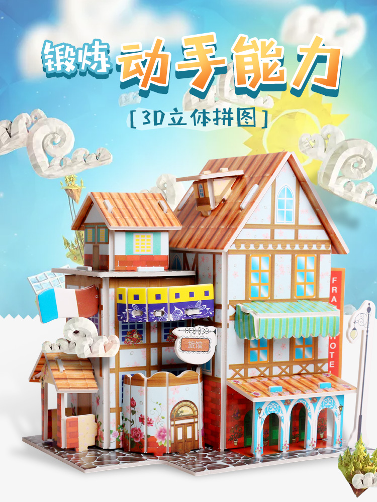 日本制作建筑房子纸模型 男女孩亲子玩具diy手3d立体拼图儿童益智在类目 玩具/童车/益智/积木/模型, 串珠/拼图/配对/拆装/敲打玩具, 拼图/拼板中 - 来自Buy2taobao.com提供专业的淘宝代购服务