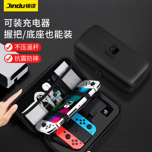 锦读Jemdo任天堂switch充电器收纳包switcholed保护套大容量便携箱ns游戏机卡带盒siwch主机硬壳lite全套配件