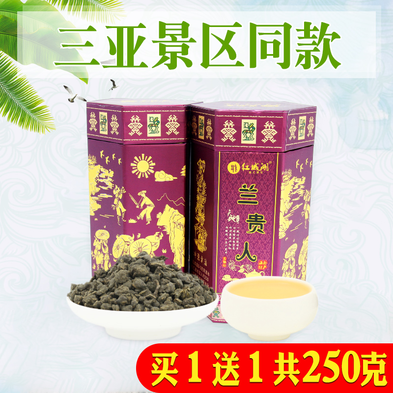 海南特级兰贵人茶250g新茶 五指