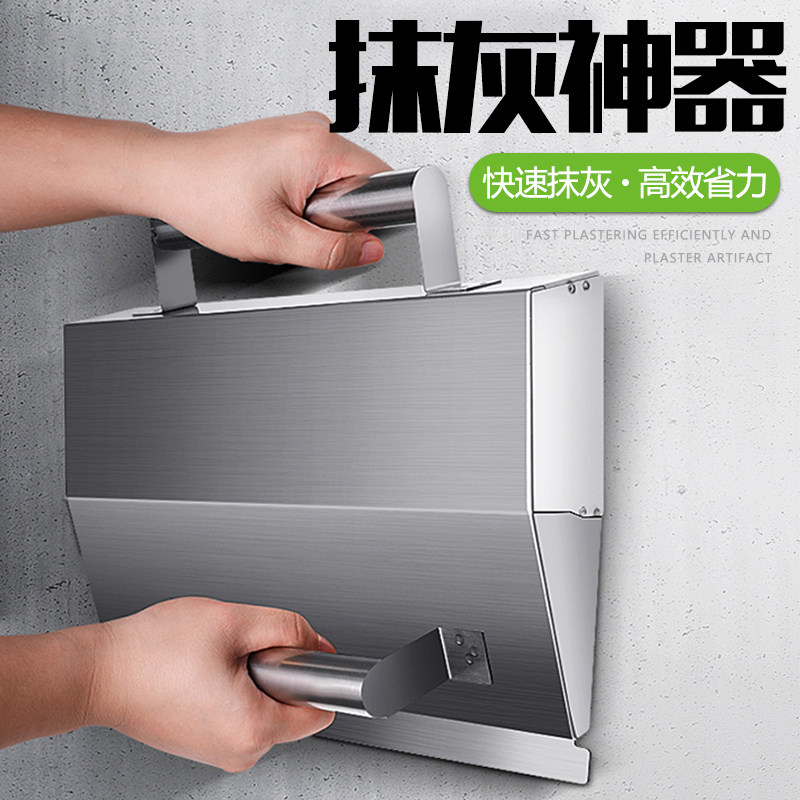 德东旗舰店的优惠券大全—抹灰神器泥工抹灰搓子内墙批灰抹墙粉刷墙