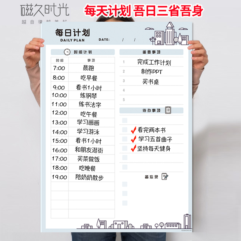 每日计划表墙贴可擦课程表墙贴成人作息时间管理2022年日程表儿童自律