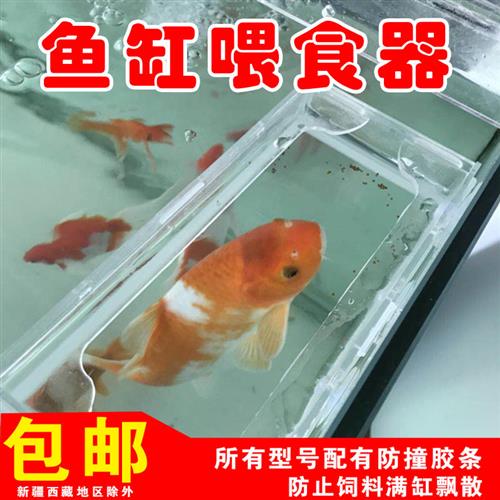 水族鱼儿投食圈水族箱鱼缸鱼食鱼粮鱼饲料喂食圈投喂圈鱼缸喂食器