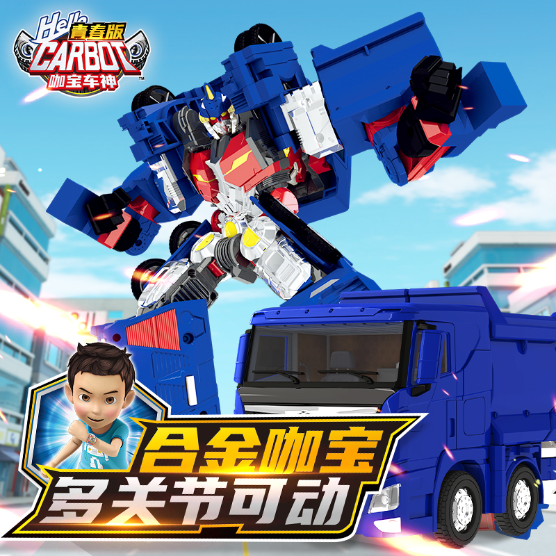 咖宝车神玩具旗舰店正品青春版战神机器人变形汽车儿童男孩五合体