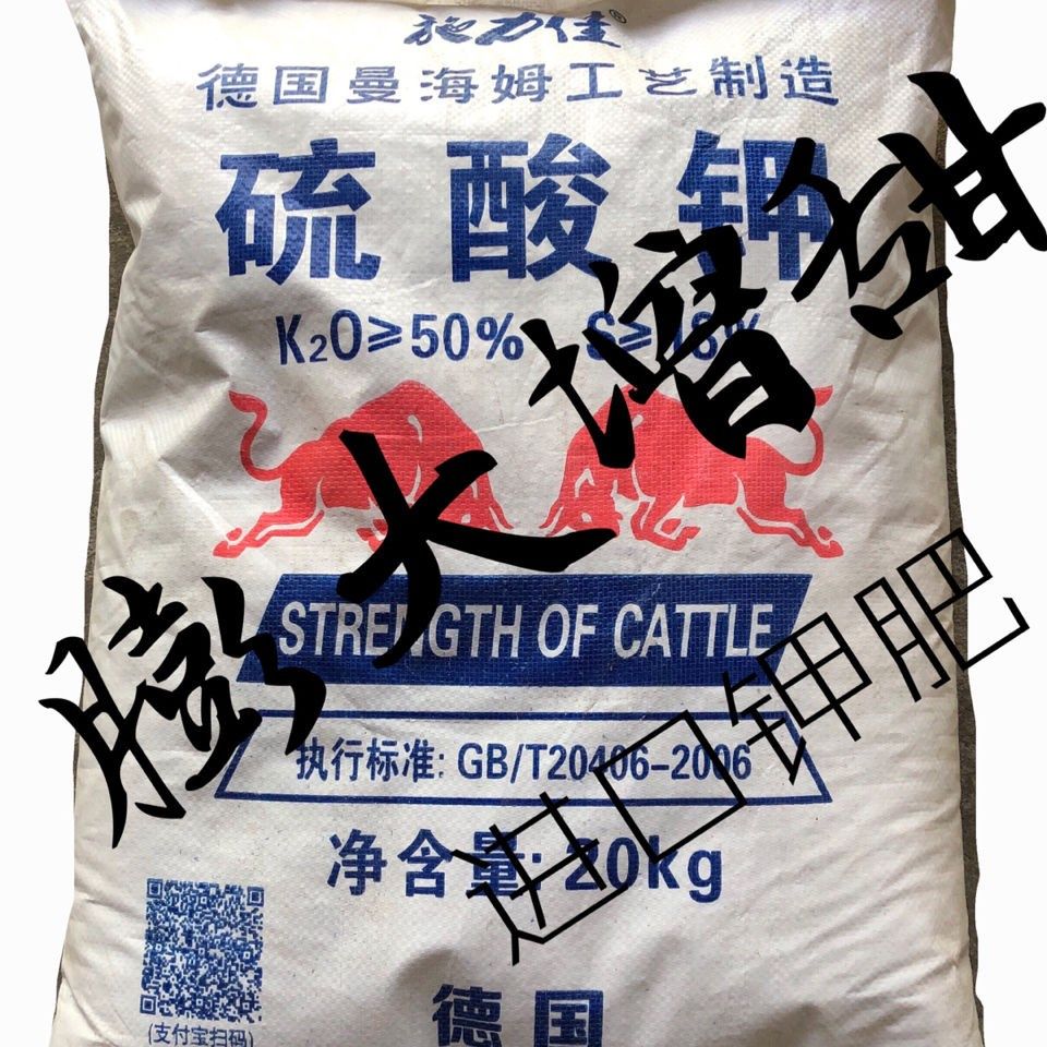 一折德国红牛硫酸钾_德国进口红牛钾肥 果树蔬菜膨果增甜红牛硫酸钾