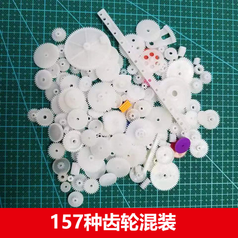 157种齿轮包 0.5模数 玩具配件主轴单层双层双联减速齿轮冠齿混装