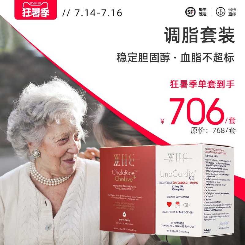 家庭改善叁高套餐: 小红帽高纯度鱼油*1 +红曲米*1在类目 保健食品/膳食营养补充食品, 膳食营养补充食品, 海洋生物类, 鱼油/深海鱼油中 - 来自Buy2taobao.com提供专业的淘宝代购服务