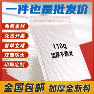 加厚气泡膜信封袋白色复合珠光膜打包装快递袋防水泡沫袋批发定制