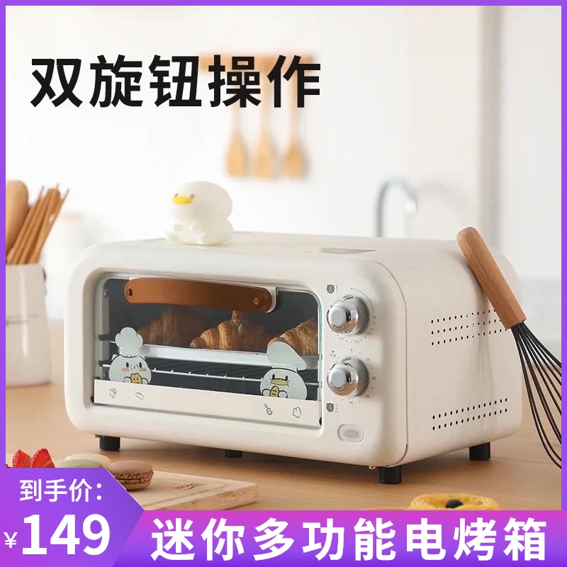 霖叶侬 电烤箱12L小型迷你多功能自动烘焙一体化烤箱在类目 厨房电器, 商用厨电, 商用烘烤炉/烤箱中 - 来自Buy2taobao.com提供专业的淘宝代购服务
