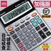 计算器办公用带语音大屏幕大按键财务会计专用真人发音大号多功能|ru 计算器办公用带语音大屏幕大按键财务会计专用真人发音大号多功能|ru