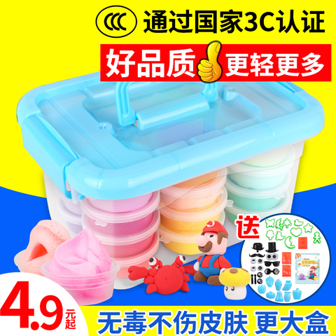 超轻粘土橡皮泥无毒水晶彩泥男女孩玩具手工太空黏土diy儿童套装