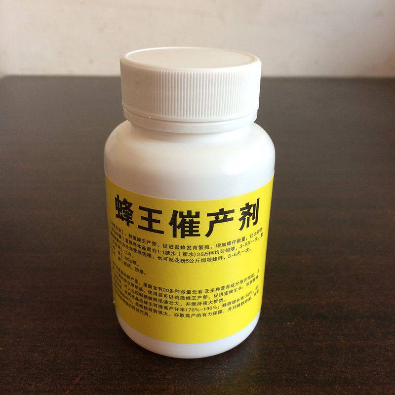 蜂药蜜蜂催产剂催产素蜂王催产灵催产液春繁秋繁用于促进蜂王产子