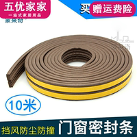 E型自粘门窗密封条木门缝防风保暖贴房门防震隔音条衣柜防撞胶条