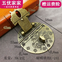 蝴蝶中式仿古箱首饰盒箱扣木箱古铜色搭扣锁扣合金压花箱扣加锁