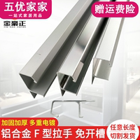 免开槽18板F型铝合金长条拉手银色橱柜抽屉平装隐形装饰小暗拉手