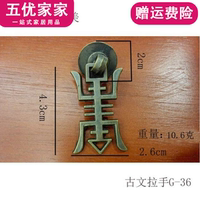 特价复古铜古文拉手仿古纯铜圆环小柜门抽屉茶叶罐拉手中药柜把手