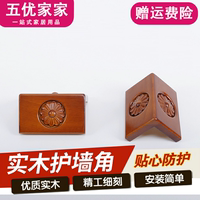 龙珠护角防磕碰包边阳角保护条墙角防撞条免打孔欧式实木护墙角