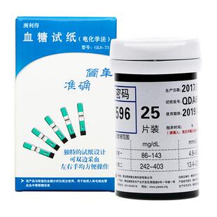 测利得血糖试纸50片GLS-73血糖试片GLM-73型Value家用血糖仪试条