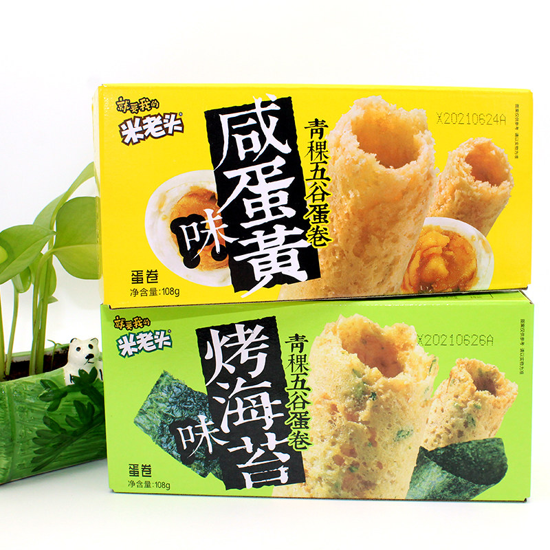 米老头青稞五谷蛋卷108g盒装咸蛋黄烤海苔酥蛋卷办公休闲零食包邮
