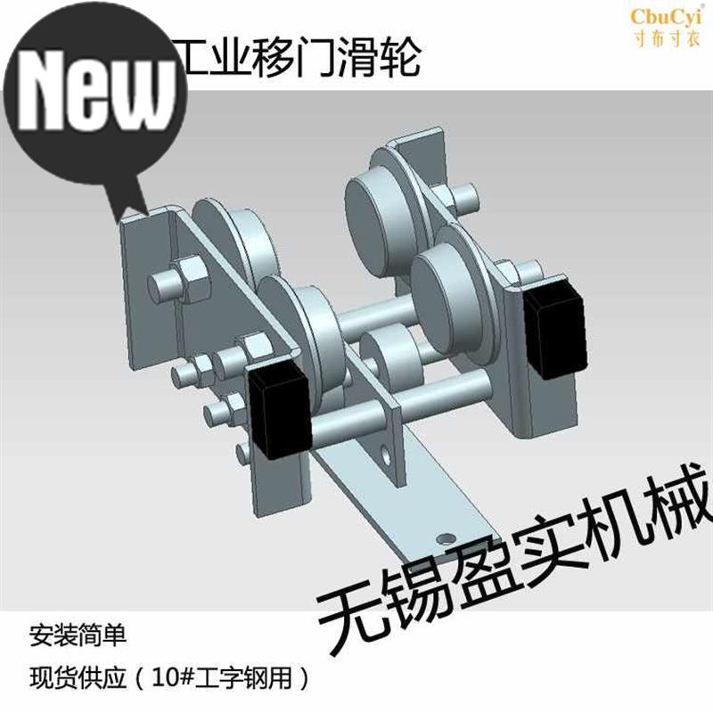 工业移门滑轮组l 10号工字钢滑轮吊轮 滑轮配件 移门|ruв категории оборудование/инструменты, машины и оборудование, шкив - от Buy2taobao.com для оказания профессиональной услуги покупки агента Taobao