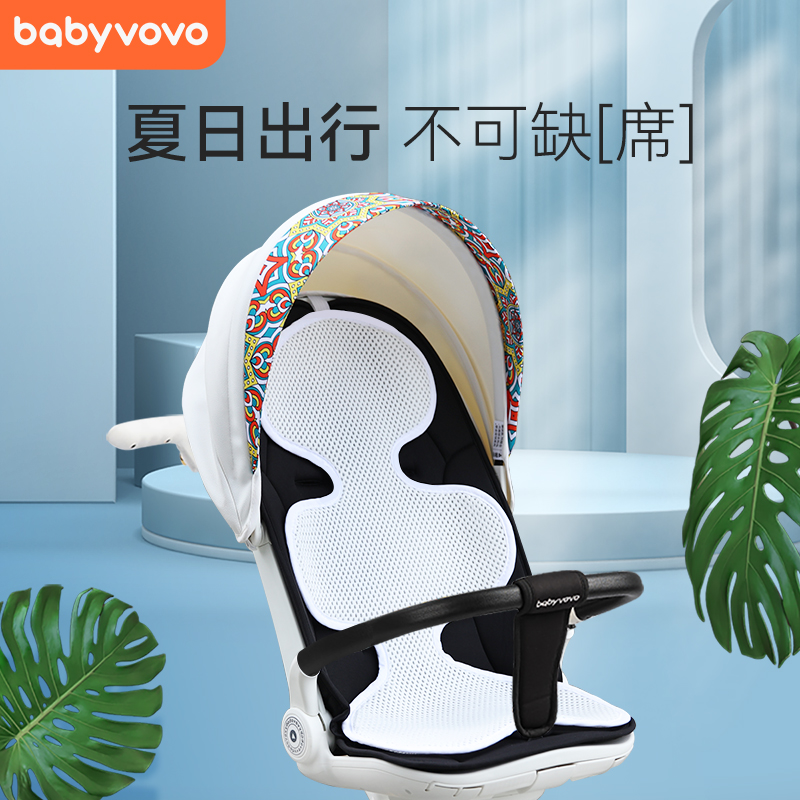 babyvovo溜娃神器凉席婴儿推车凉席垫子夏季透气隔热遛娃车凉席垫