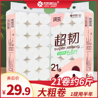 卫生纸短卷无芯家用大卷纸实惠装厕所纸手纸整箱批擦手纸巾卷筒纸