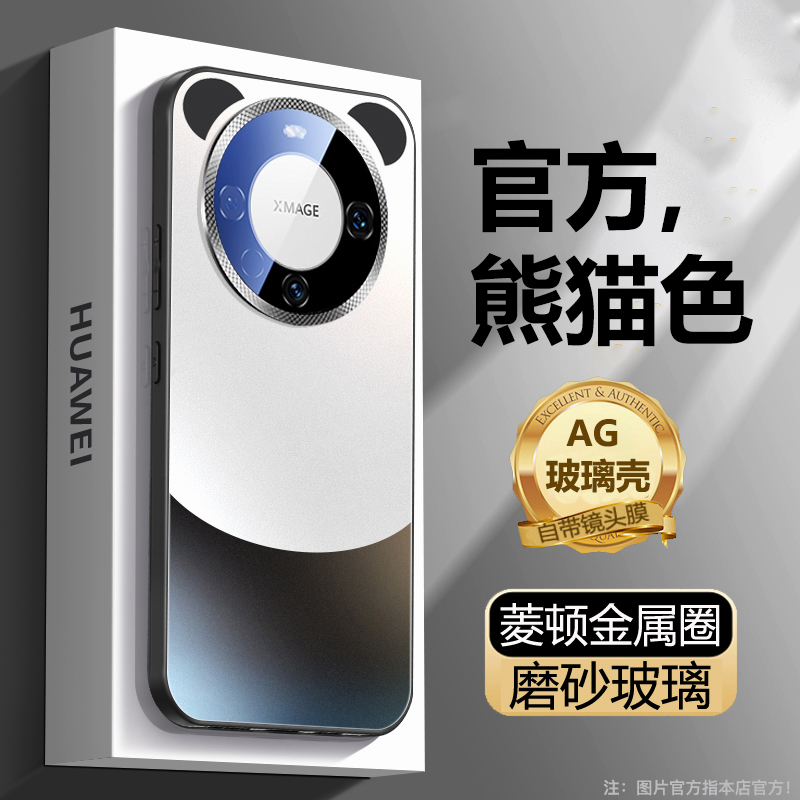 适用华为mate60Pro手机壳新