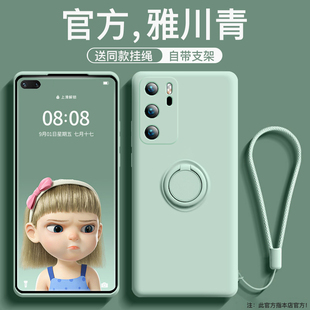 适用华为P40手机壳液态新款p40pro硅胶带支架华为p40pro+全包防摔pro磁吸指环男女纯色高级感带挂绳保护软套