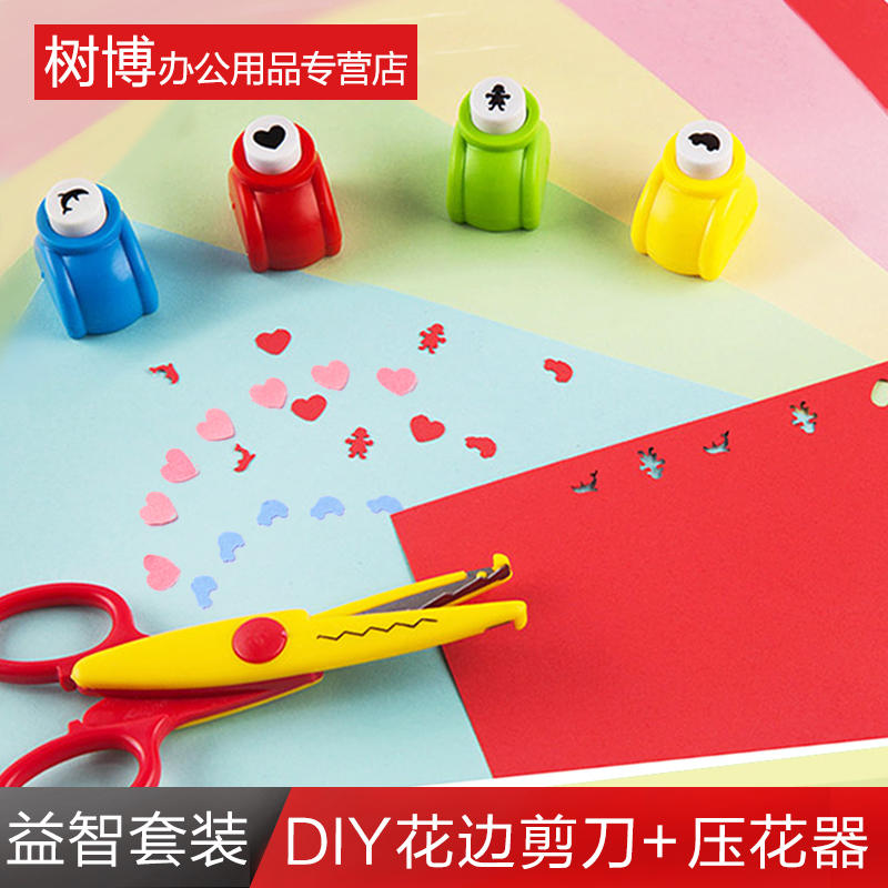 广博 DIY工具套装 花边剪刀+压花器 幼儿童安全手工剪纸3-6岁益智套装创意制作材料包幼儿园益智宝宝剪纸可爱|ruв категории электронный словарь/электрический бумажных книг/канцелярские принадлежности, вырезать товаров, ножницы - от Buy2taobao.com для оказания профессиональной услуги покупки агента Taobao