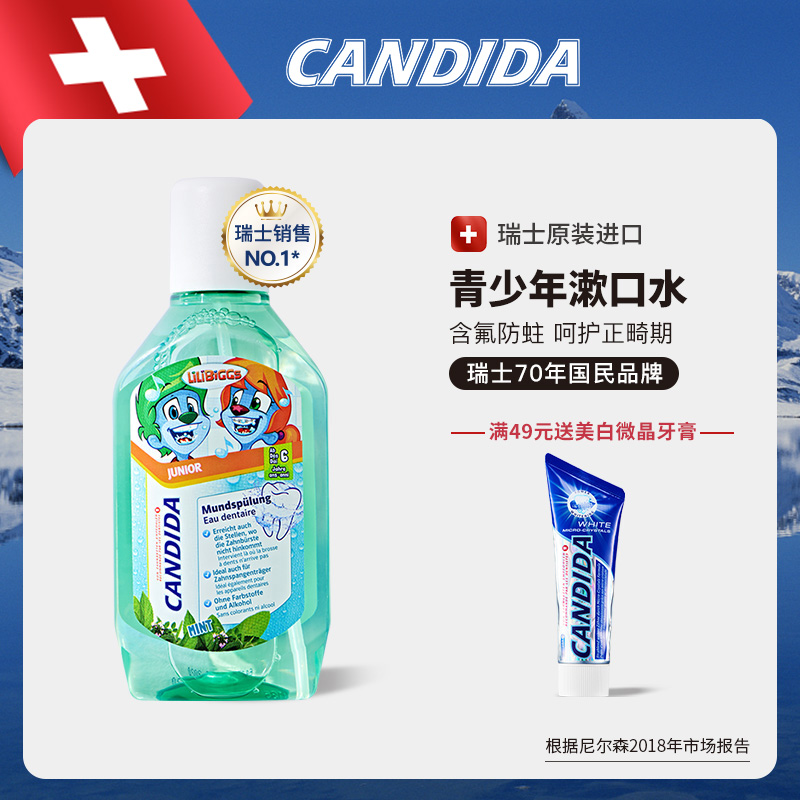 candida6-12岁儿童小学生含氟漱口水婴儿防口臭口气清新防蛀进口|ruв категории туалетные чище/санитарно - гигиенических салфеток/бумага/Ароматерапия, шампунь/человек чистой, полости рта, полоскать рот - от Buy2taobao.com для оказания профессиональной услуги покупки агента Taobao