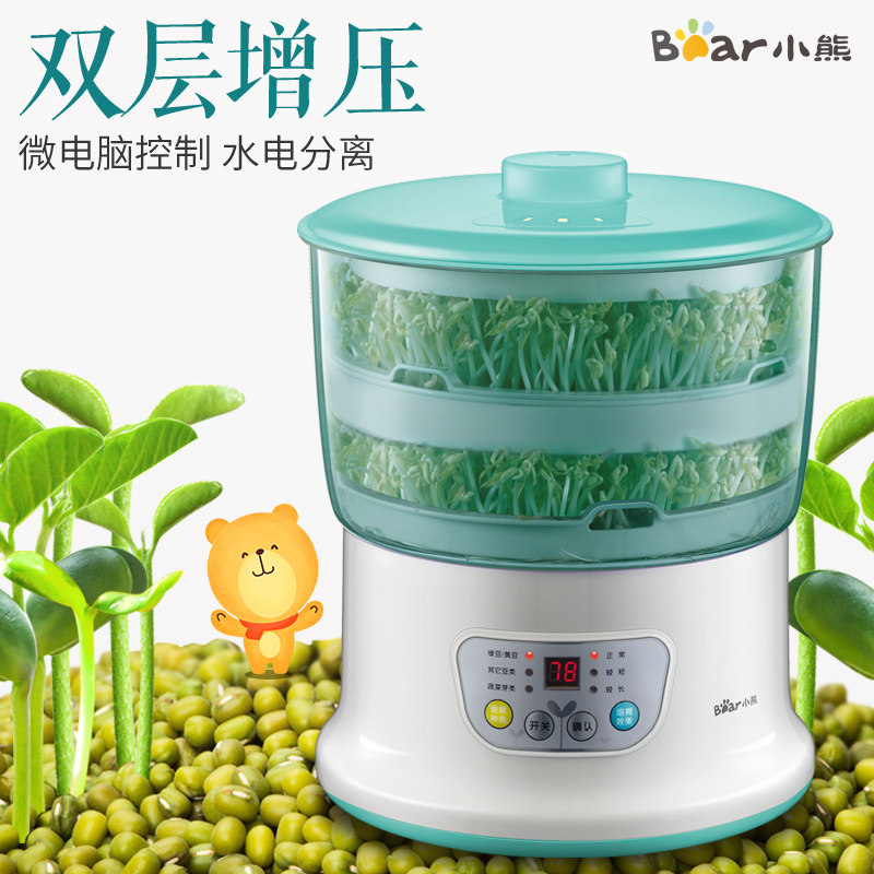 天猫小熊家用小型全自动双层豆牙豆芽机