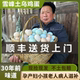 怡博士新鲜土鸡蛋正宗农家散养新鲜鸡蛋柴鸡蛋草鸡蛋笨30枚土鸡蛋
