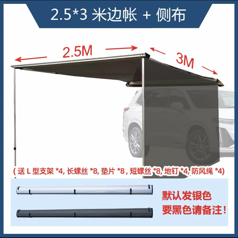 爆品全铝合金外壳侧边帐篷天幕SUV汽车遮阳棚户外房车边帐篷钓品