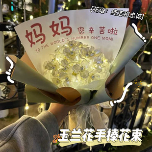 玉兰花手工diy材料包母亲节送妈妈礼物创意自制仿真玫瑰花束女友