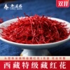 【藏红花3克/罐】藏红花正品西藏泡水喝伊朗迪拜西红花茶|ru 【藏红花3克/罐】藏红花正品西藏泡水喝伊朗迪拜西红花茶|ru