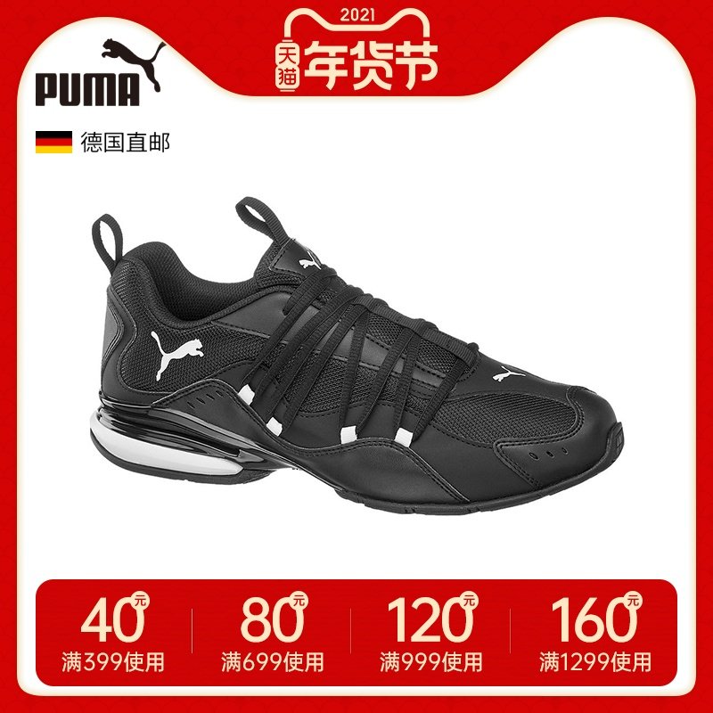 德国puma 男士运动休闲鞋202