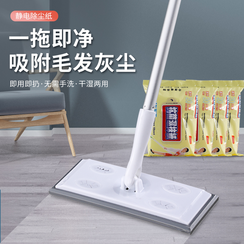 静电除尘纸拖把一次性免洗拖布纸擦地湿巾家用地板拖地湿纸巾吸尘|msdalam kategori keluarga/Alat Pembersihan peribadi, kerja-kerja rumah/Floor peralatan pembersihan, 静电除尘拖把 - dari Buy2taobao.com untuk memberikan perkhidmatan ejen Taobao profesional membeli