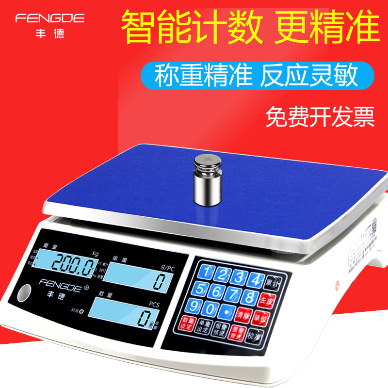 特价电子称 台秤 10kg