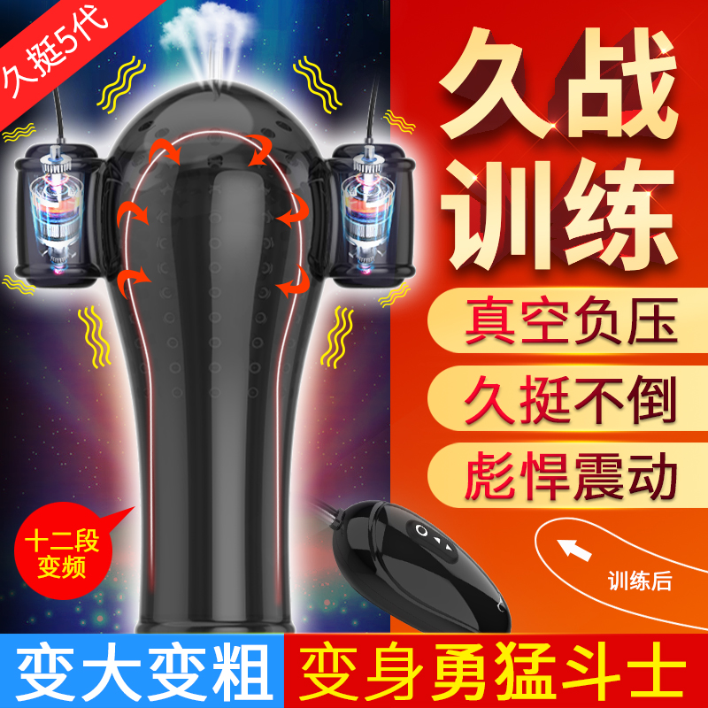 震动按摩龟头降敏感度训练鬼头飞机杯自慰成人用品男性阴经锻炼器|msdalam kategori Dewasa / Kontraseptif, radas lelaki, mudah alih mudah, lembut Melancap - dari Buy2taobao.com untuk memberikan perkhidmatan ejen Taobao profesional membeli