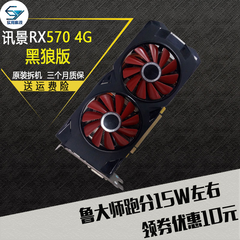 高清视频显卡 4k显卡 台式机独立游戏显卡 amd显卡 rx570 4g显卡|ruв категории компьютерное оборудование/дисплей/Компьютерная периферия, Видеокарта - от Buy2taobao.com для оказания профессиональной услуги покупки агента Taobao