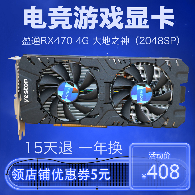 rx470 4g大地之神2048sp台式机独立游戏显卡制图网吧升级显卡在类目 电脑硬件/显示器/电脑周边, 显卡中 - 来自Buy2taobao.com提供专业的淘宝代购服务