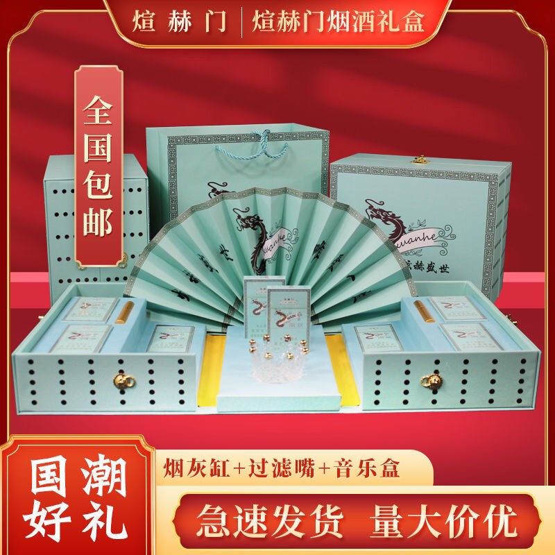 特价南京炫赫门_送男朋友炫赫门礼盒细南京礼盒生日礼物男生炫赫门