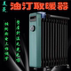 美菱油汀取暖器家用对流节能油丁电暖气省电暖炉电热暖风机电暖器